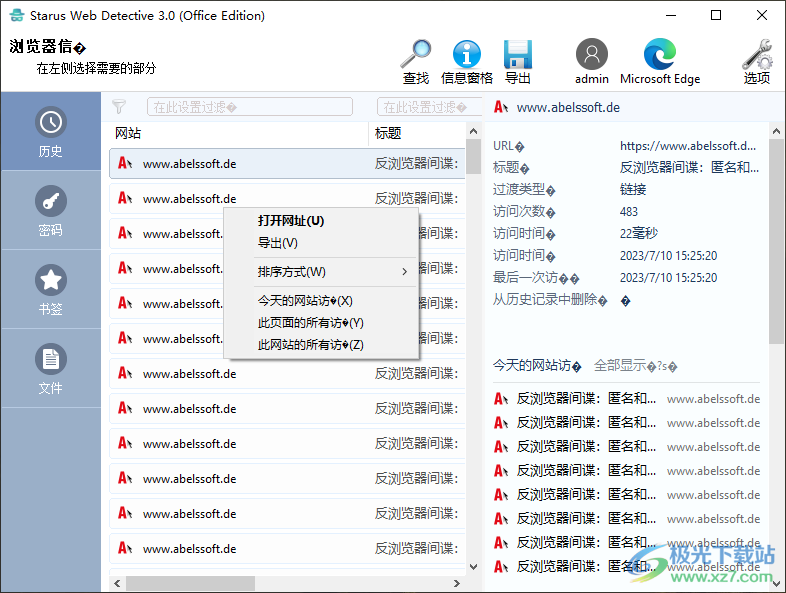 Starus Web Detective(浏览器数据恢复工具)