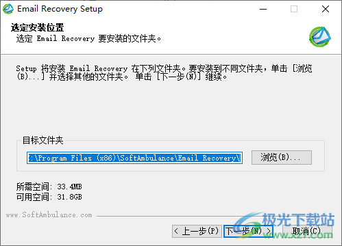 SoftAmbulance Email Recovery(电子邮件恢复工具)