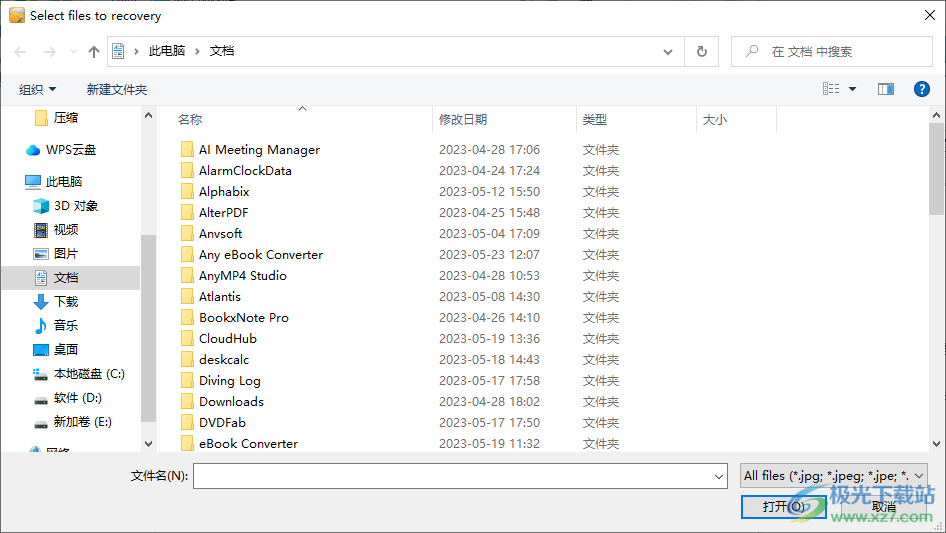 Hetman File Repair(文件修复工具)