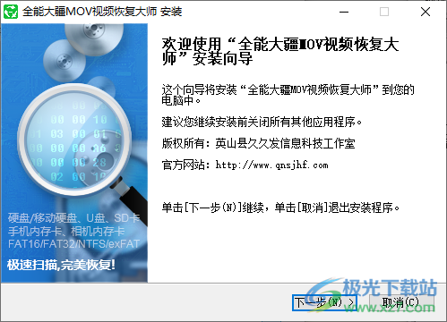 全能大疆MOV视频恢复大师