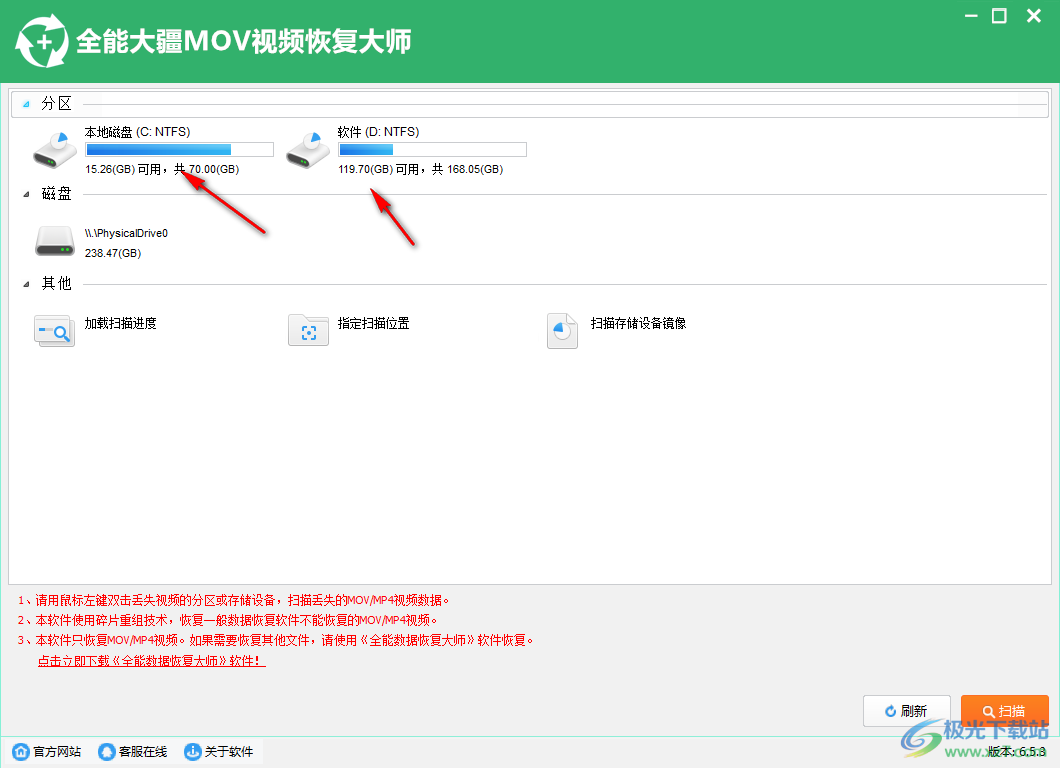 全能大疆MOV视频恢复大师