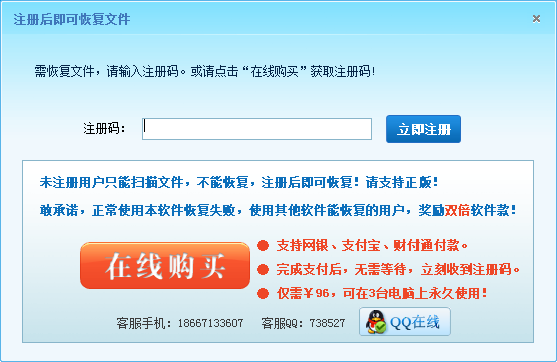 小牛文件恢复软件免费下载-小牛文件恢复软件v3.3.21.50310 电脑版