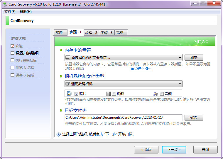 cardrecovery存储卡修复工具