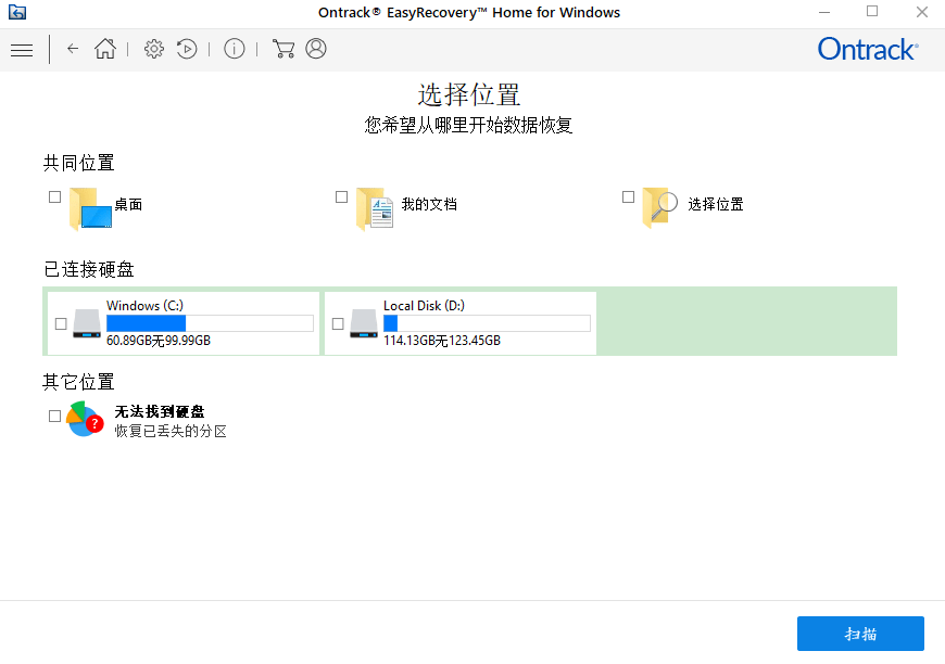 easyrecovery专业版下载-easyrecovery专业数据恢复软件电脑版