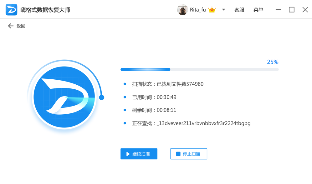 嗨格式数据恢复大师软件