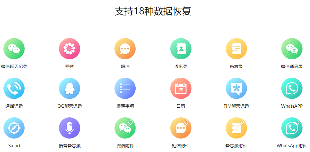 苹果恢复大师破解版下载-苹果恢复大师电脑版3.5.5795 绿色版