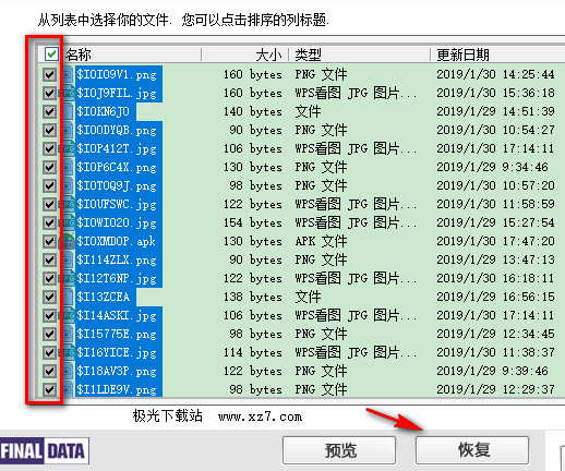 finaldata软件