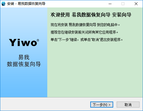 易我数据恢复软件下载-易我数据恢复免费版v14.2.1 特别版-附激活码