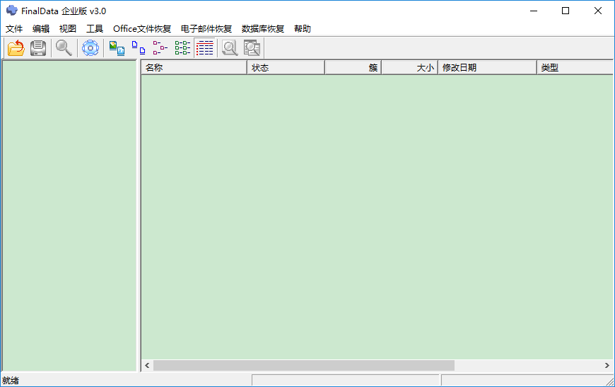 finaldata免安装版