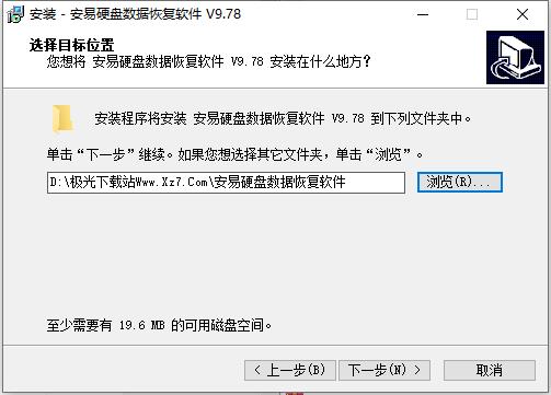安易恢复软件官方