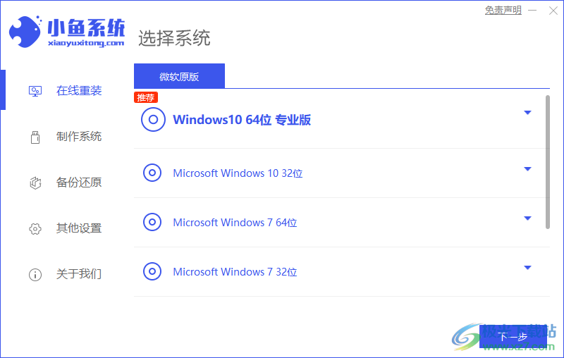 小鱼系统