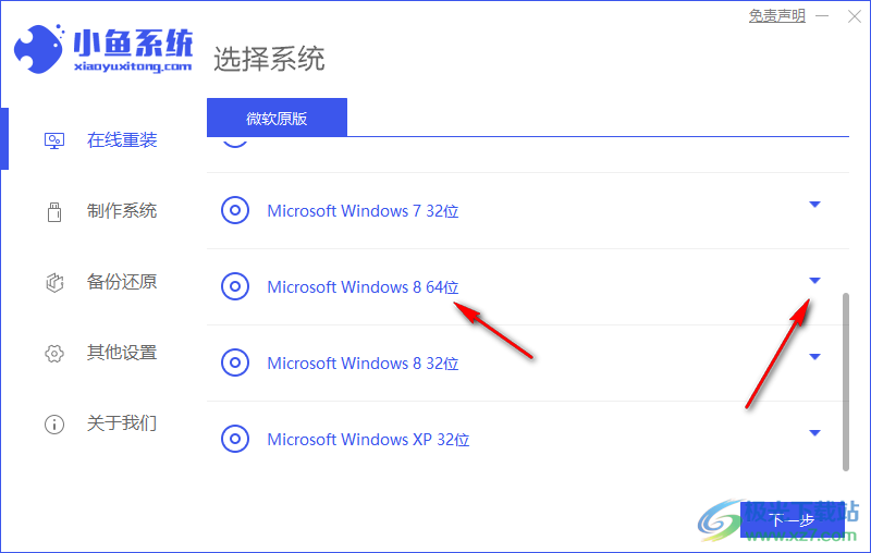 小鱼系统