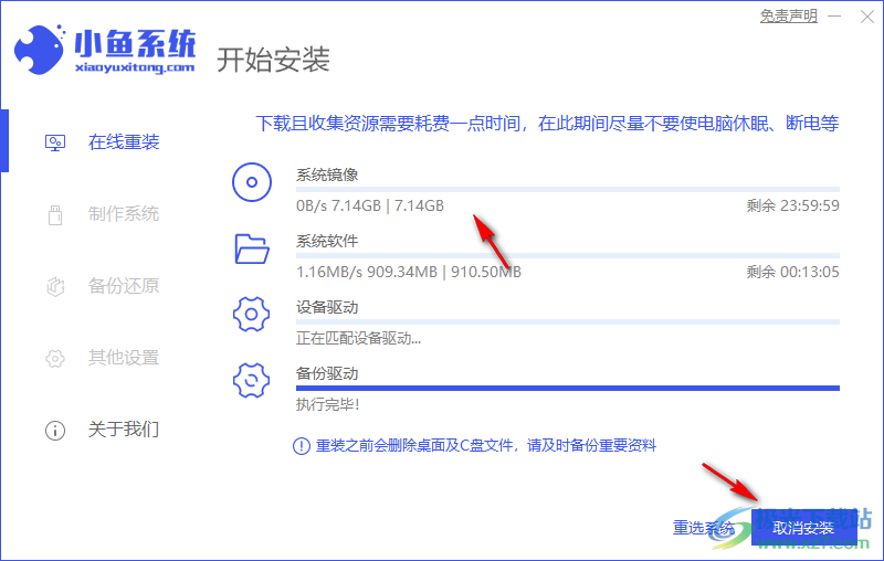 小鱼系统