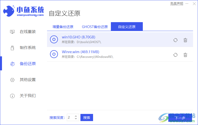 小鱼系统