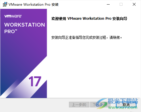 VMware Workstation Pro17免费版软件