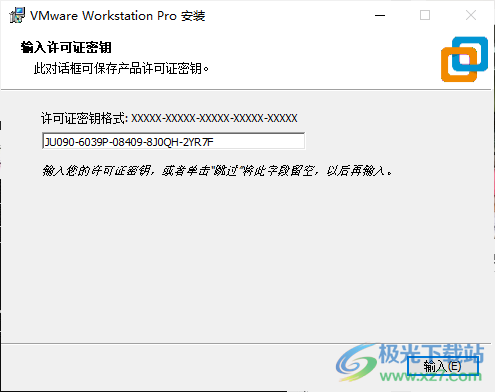 VMware Workstation Pro17免费版软件