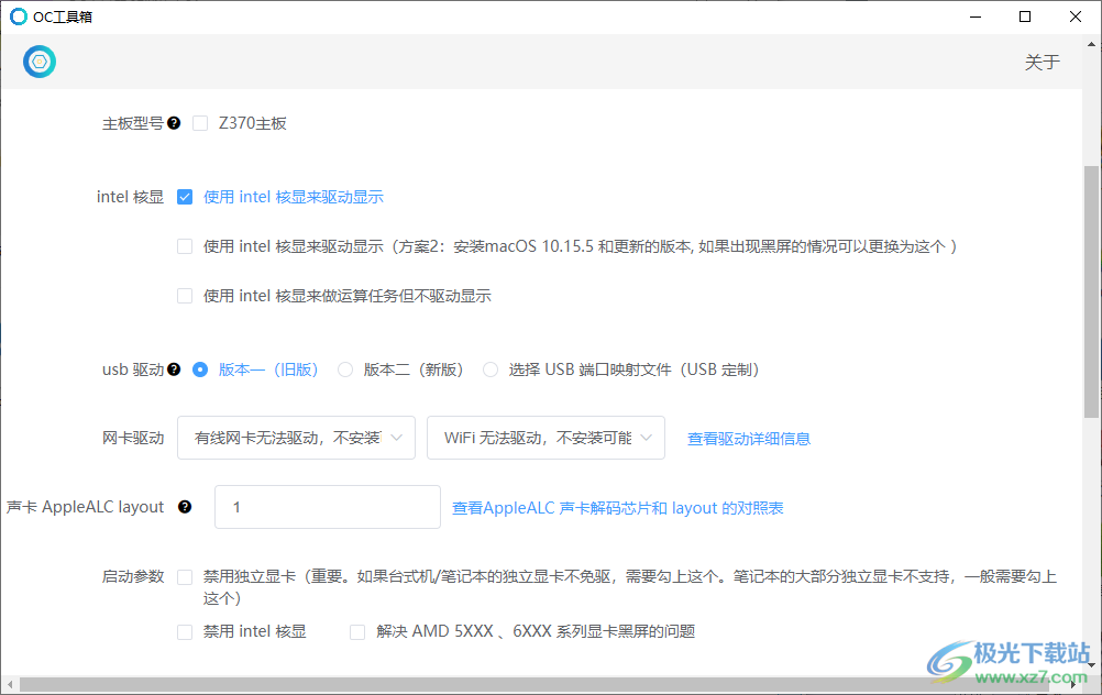 oc工具箱