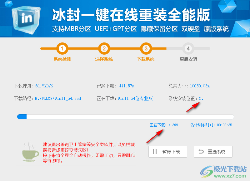 冰封一键在线重装