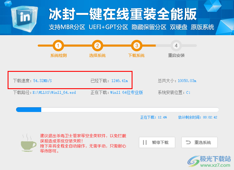 冰封一键在线重装