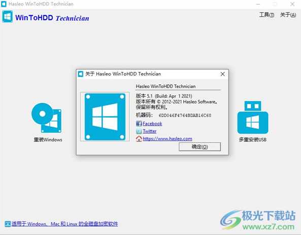 WinToHDD中文绿色便携版