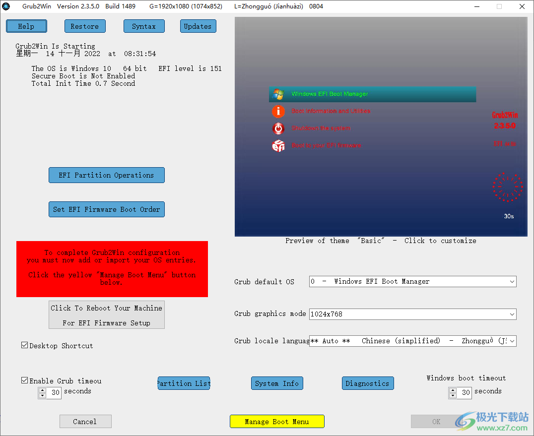 Grub2Win电脑版