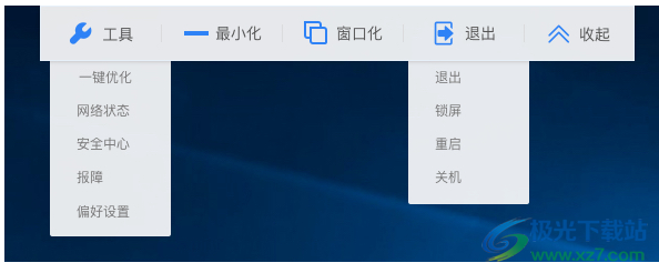 天翼云电脑