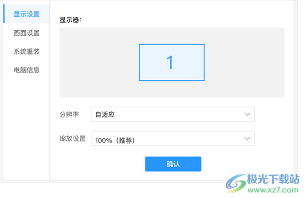 天翼云电脑
