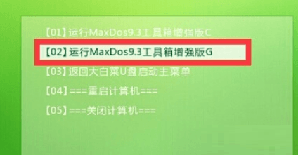 maxdos电脑版