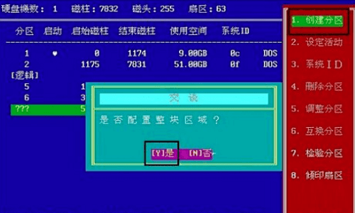 maxdos电脑版