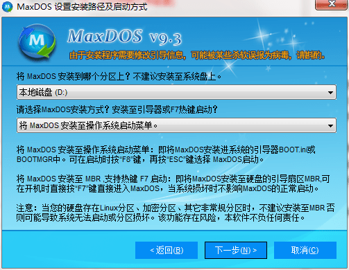maxdos电脑版