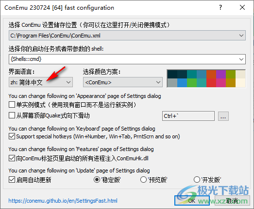ConEmu(dos仿真软件)