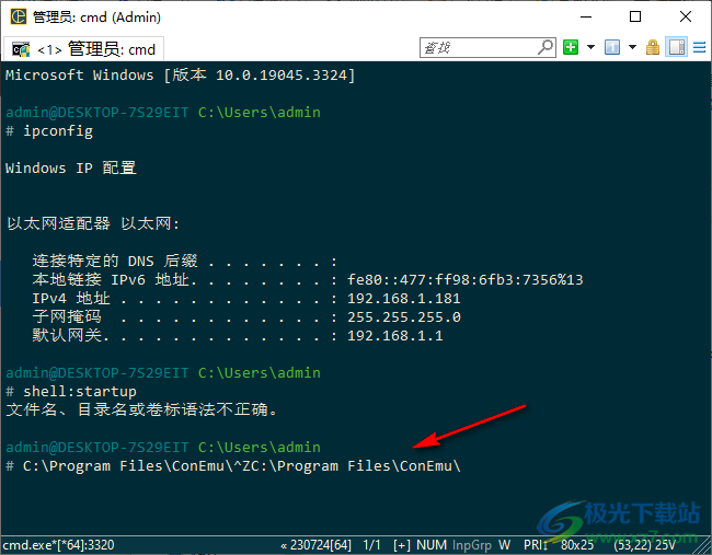 ConEmu(dos仿真软件)