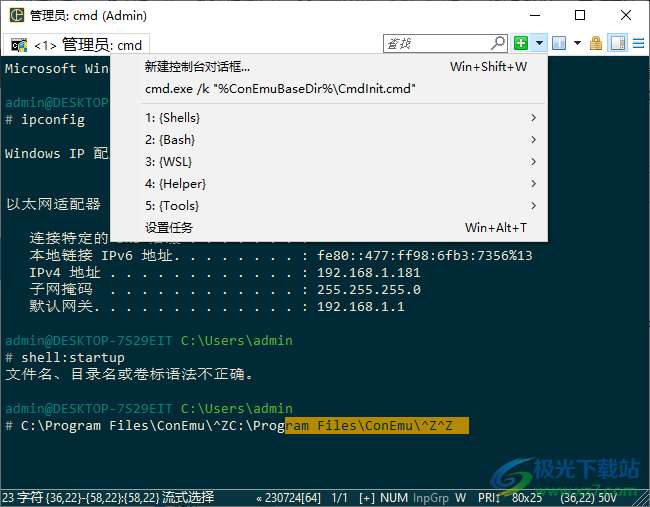 ConEmu(dos仿真软件)