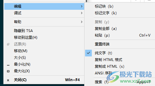 ConEmu(dos仿真软件)