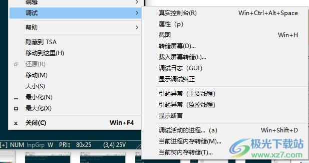 ConEmu(dos仿真软件)