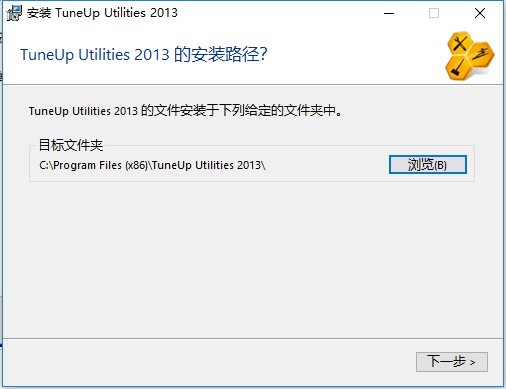 tuneuputilities2013电脑版