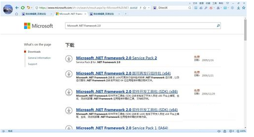 directx修复工具最新版