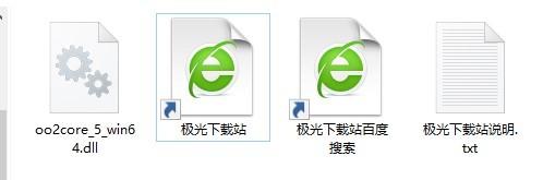 oo2core_5_win64.dll windows10下载-oo2core_5_win64.dll完整版官方版