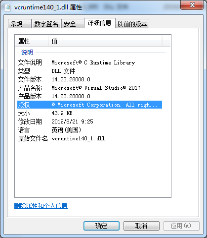 vcruntime140_1.dll下载-vcruntime140_1.dll文件电脑版
