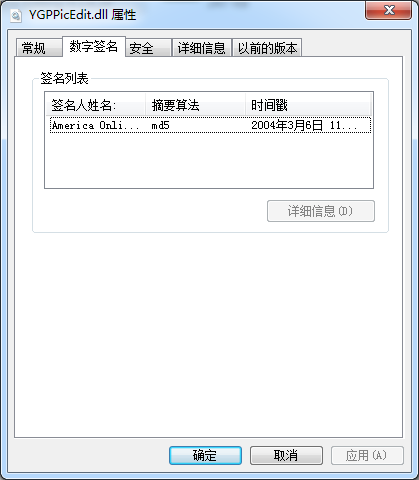 ygppicedit.dll文件