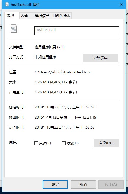 hezifuzhu.dll免费下载-hezifuzhu.dll文件完整版
