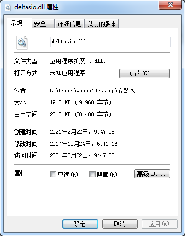 deltasio.dll下载-deltasio.dll文件官方版
