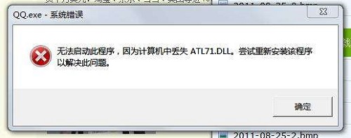 atl71.dllwin764下载-atl71.dll文件正式版