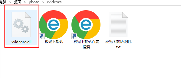 xvidcore.dll最新版下载-xvidcore.dll电脑版官方版