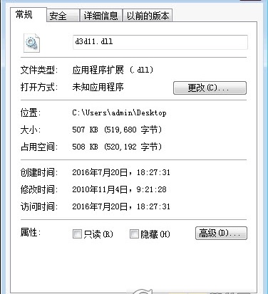 d3d11.dllwin10下载-d3d11.dll文件正式版