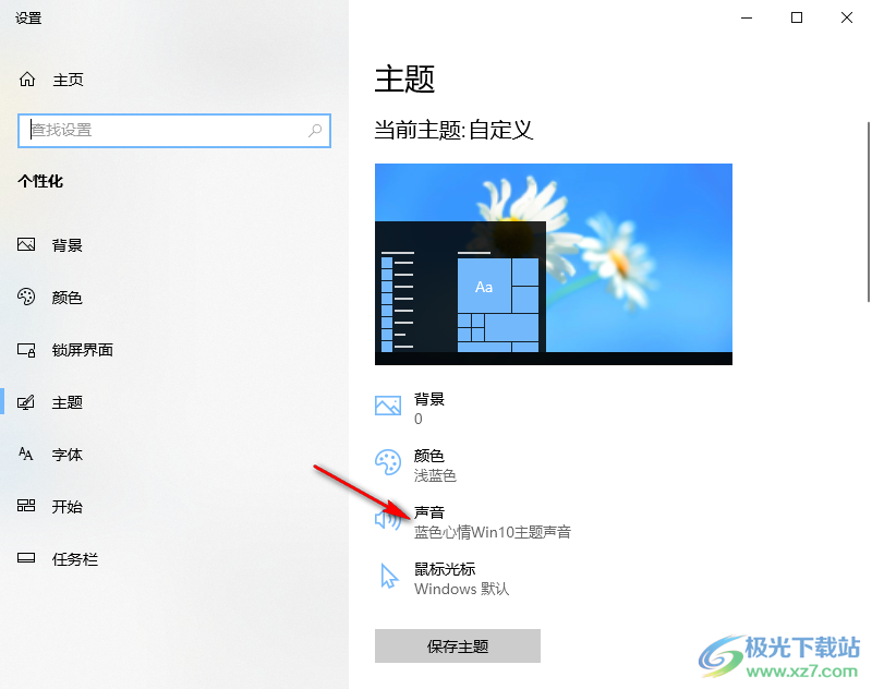 Win10美化工具箱