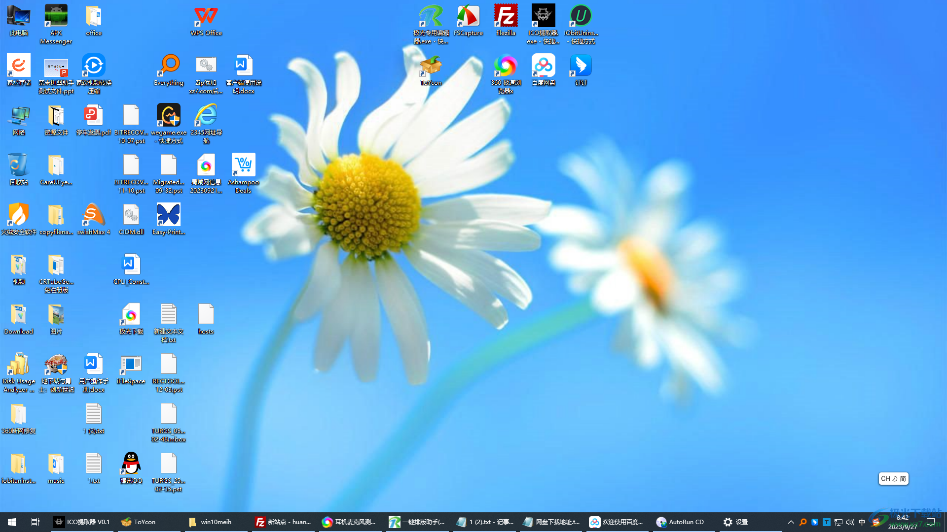 Win10美化工具箱