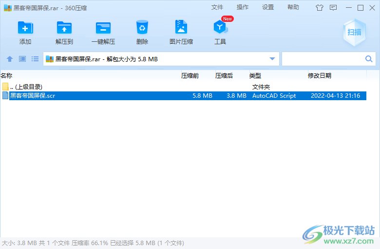 Win10美化工具箱