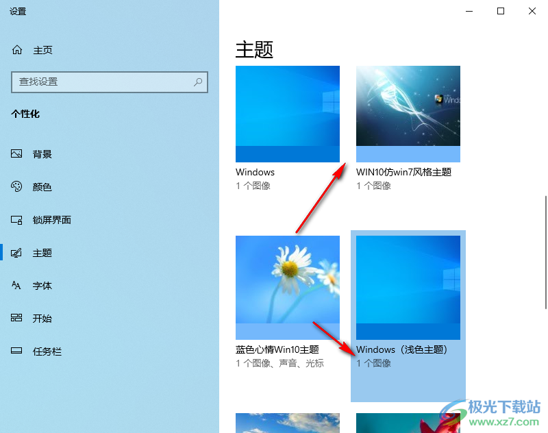 Win10美化工具箱