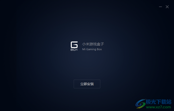 小米游戏盒子